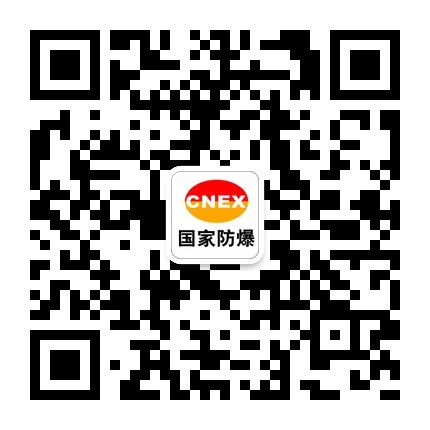 微信掃一掃，加入南陽防爆所